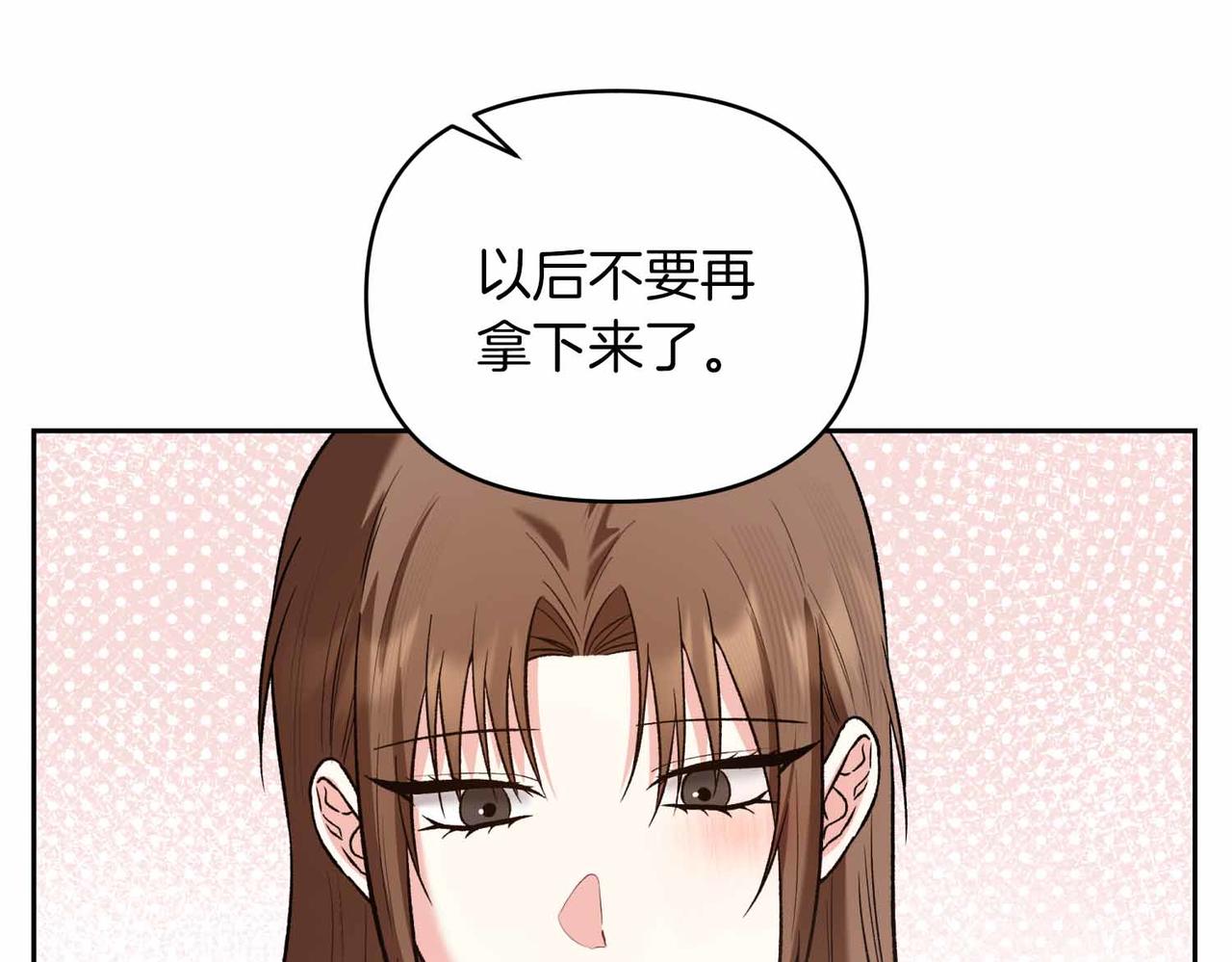 第二次新婚 - 第57話 反抗(1/4) - 5