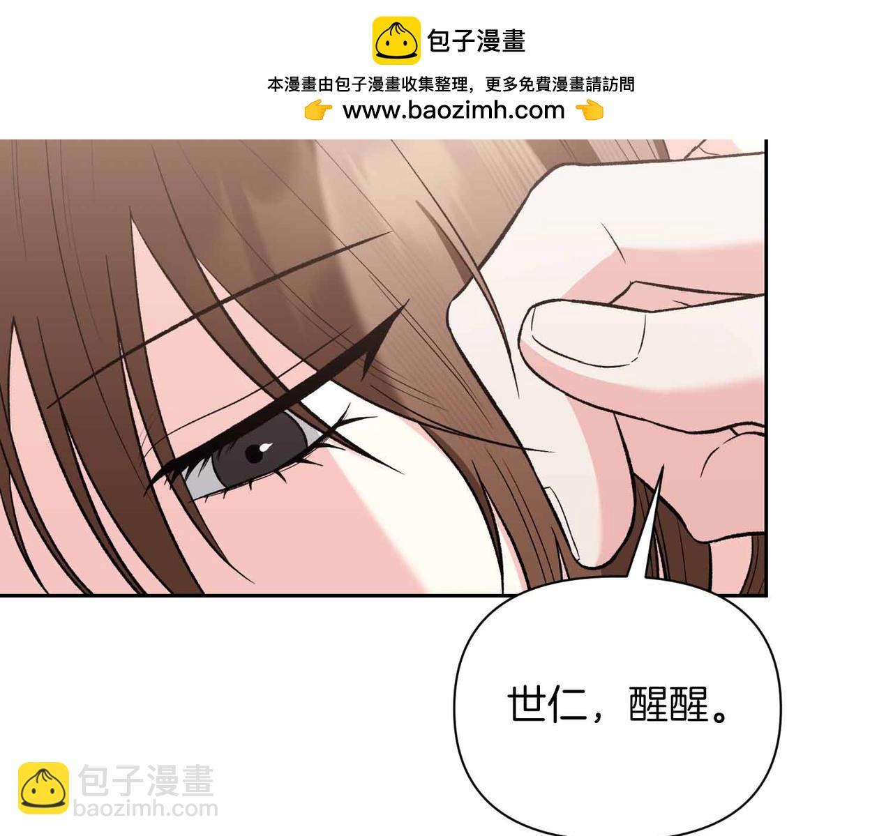 第二次新婚 - 第57話 反抗(1/4) - 2
