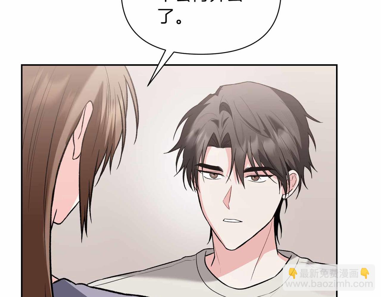 第二次新婚 - 第57話 反抗(1/4) - 4