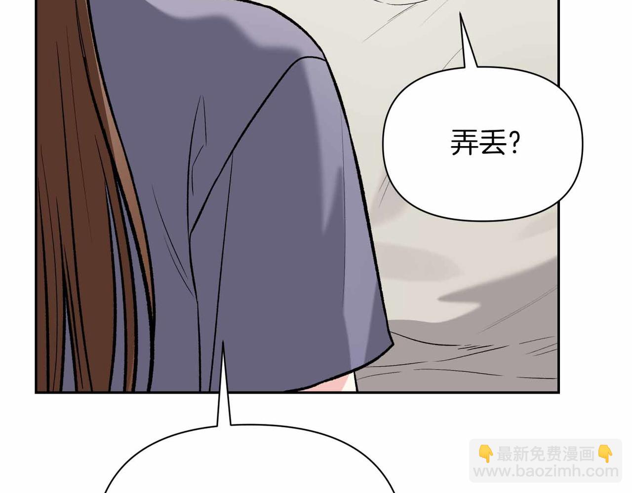 第二次新婚 - 第57話 反抗(1/4) - 5