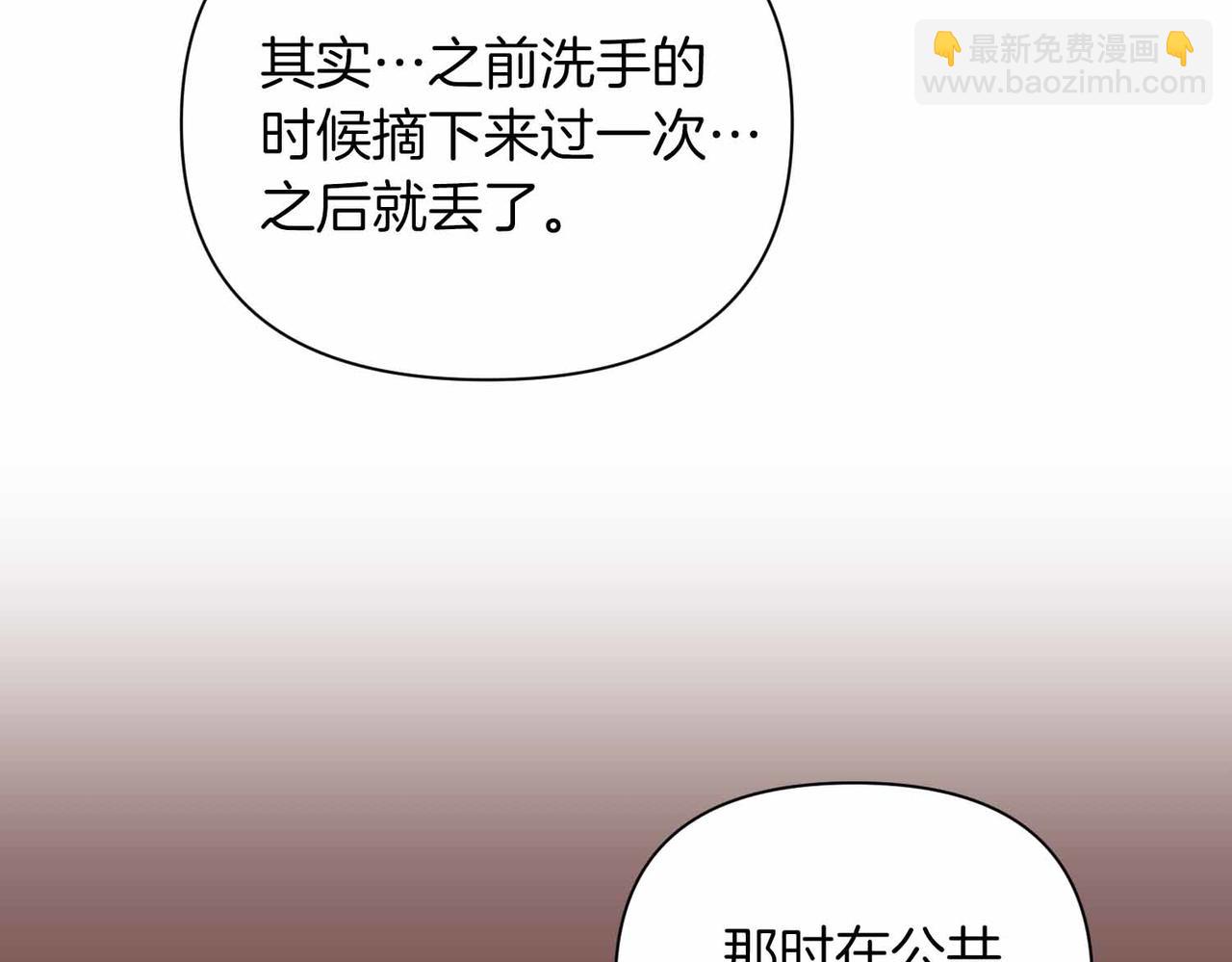 第二次新婚 - 第57話 反抗(1/4) - 6