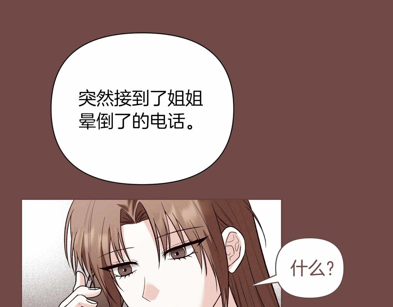 第二次新婚 - 第57話 反抗(1/4) - 1