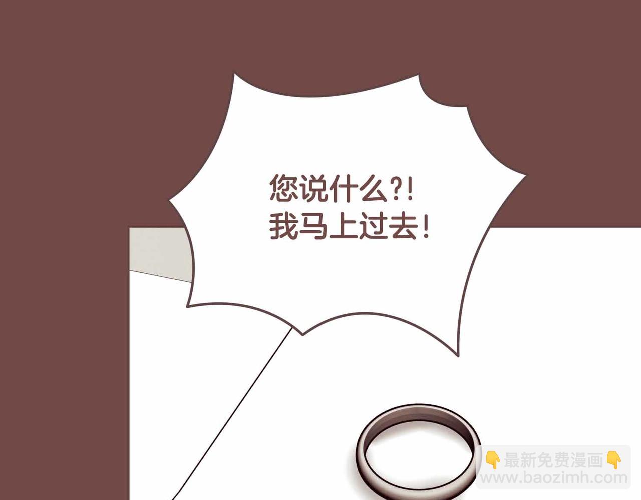 第二次新婚 - 第57話 反抗(1/4) - 3