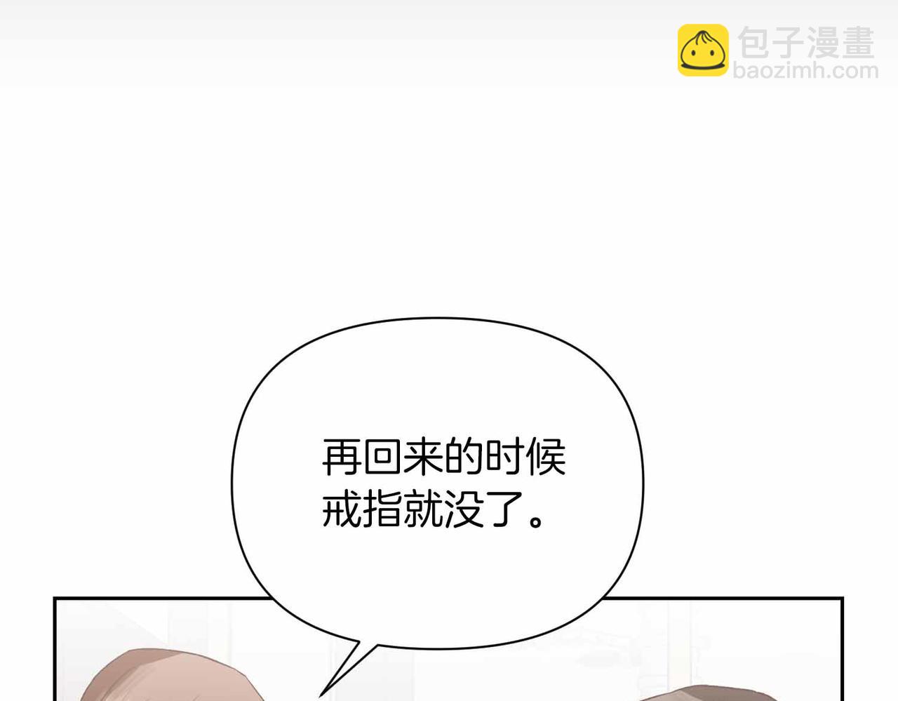 第二次新婚 - 第57話 反抗(1/4) - 5