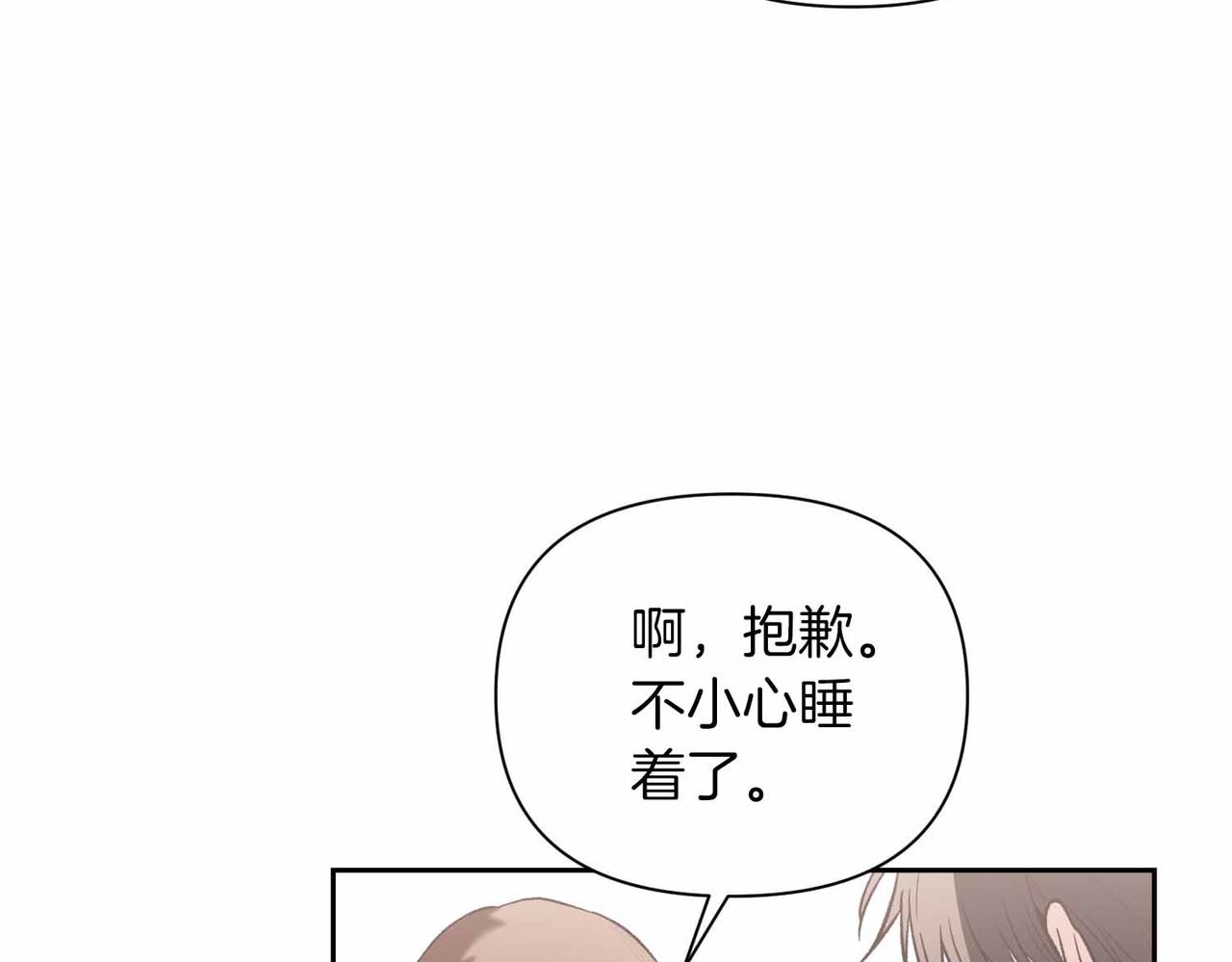 第二次新婚 - 第57話 反抗(1/4) - 3