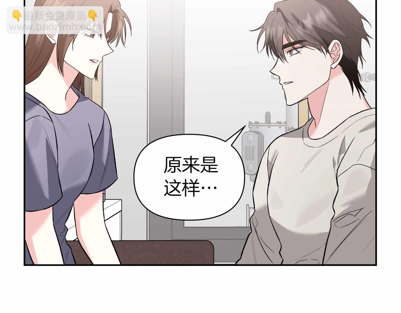 第二次新婚 - 第57話 反抗(1/4) - 6