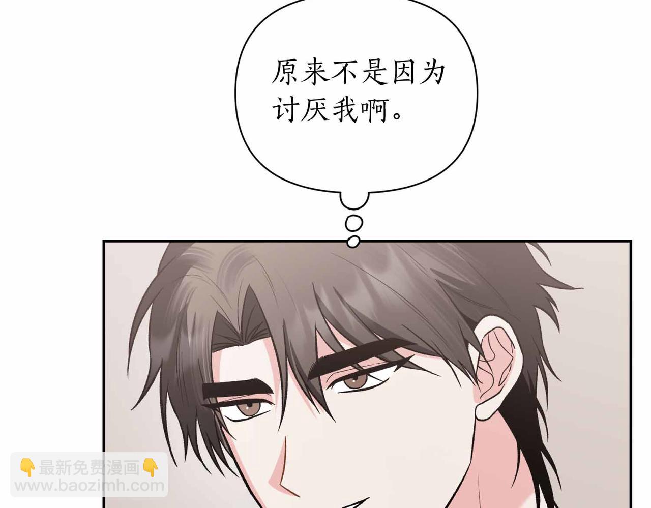 第二次新婚 - 第57話 反抗(1/4) - 2