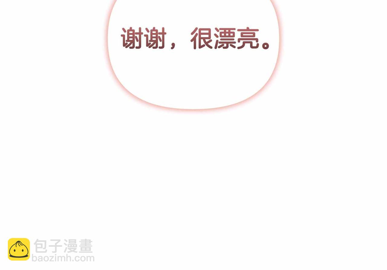 第二次新婚 - 第57話 反抗(1/4) - 7