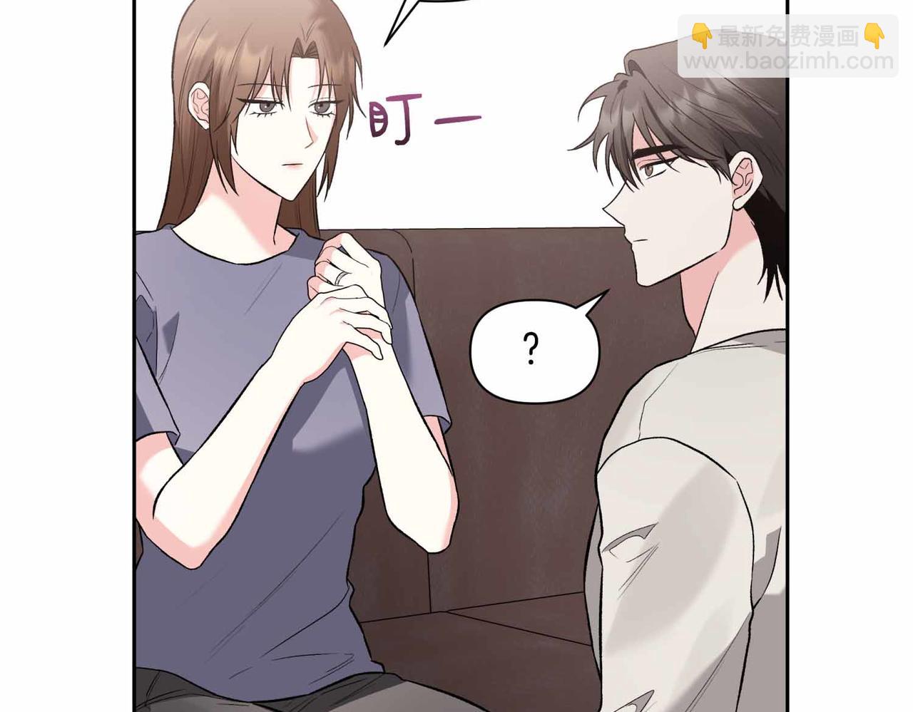 第二次新婚 - 第57話 反抗(1/4) - 1