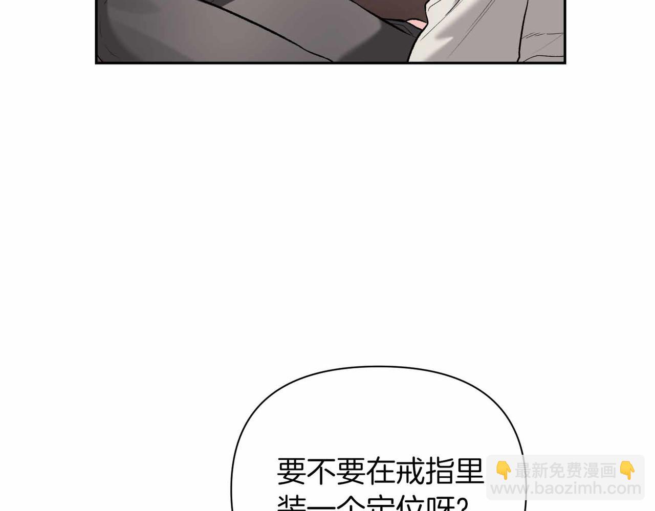 第二次新婚 - 第57話 反抗(1/4) - 2