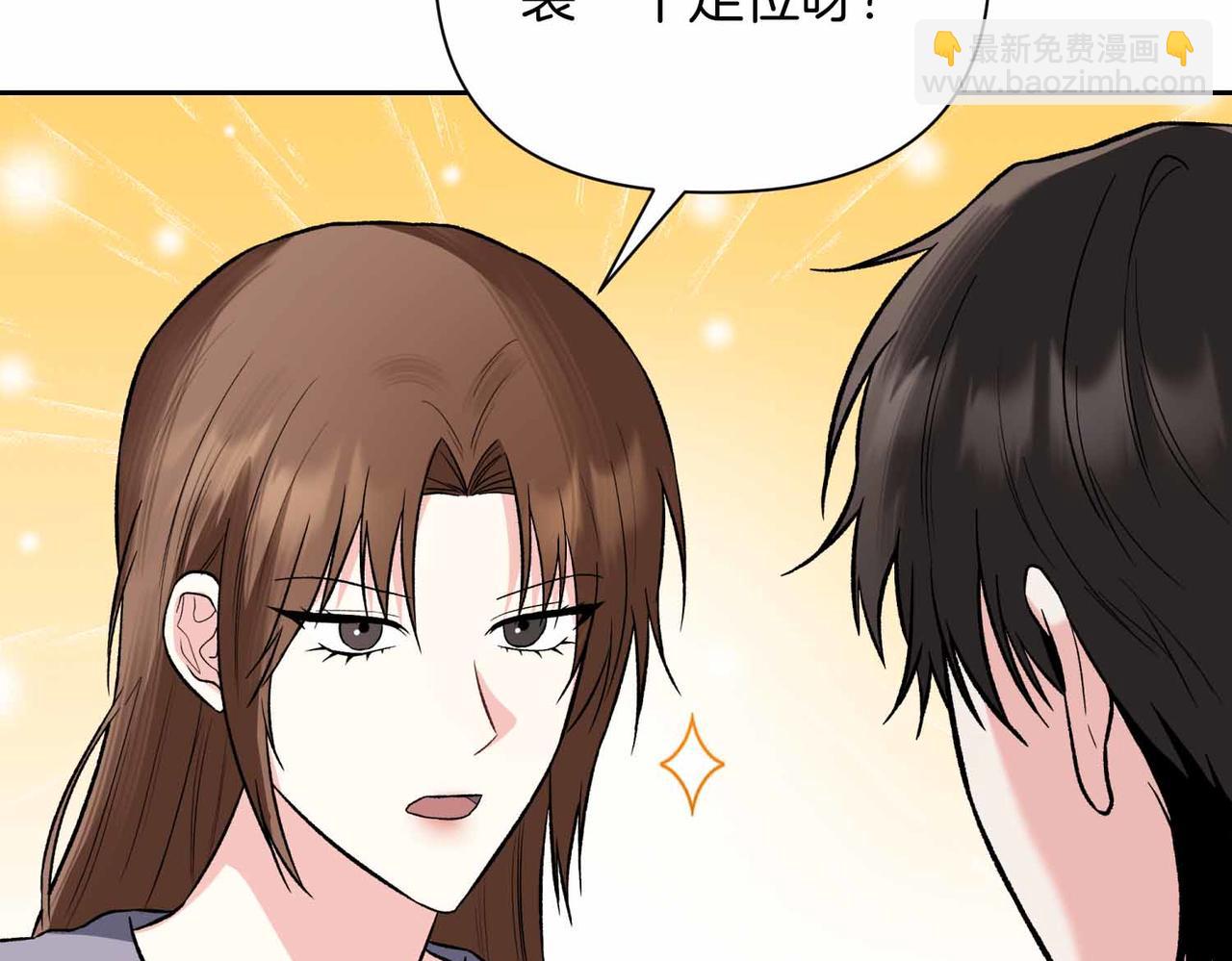 第二次新婚 - 第57話 反抗(1/4) - 3