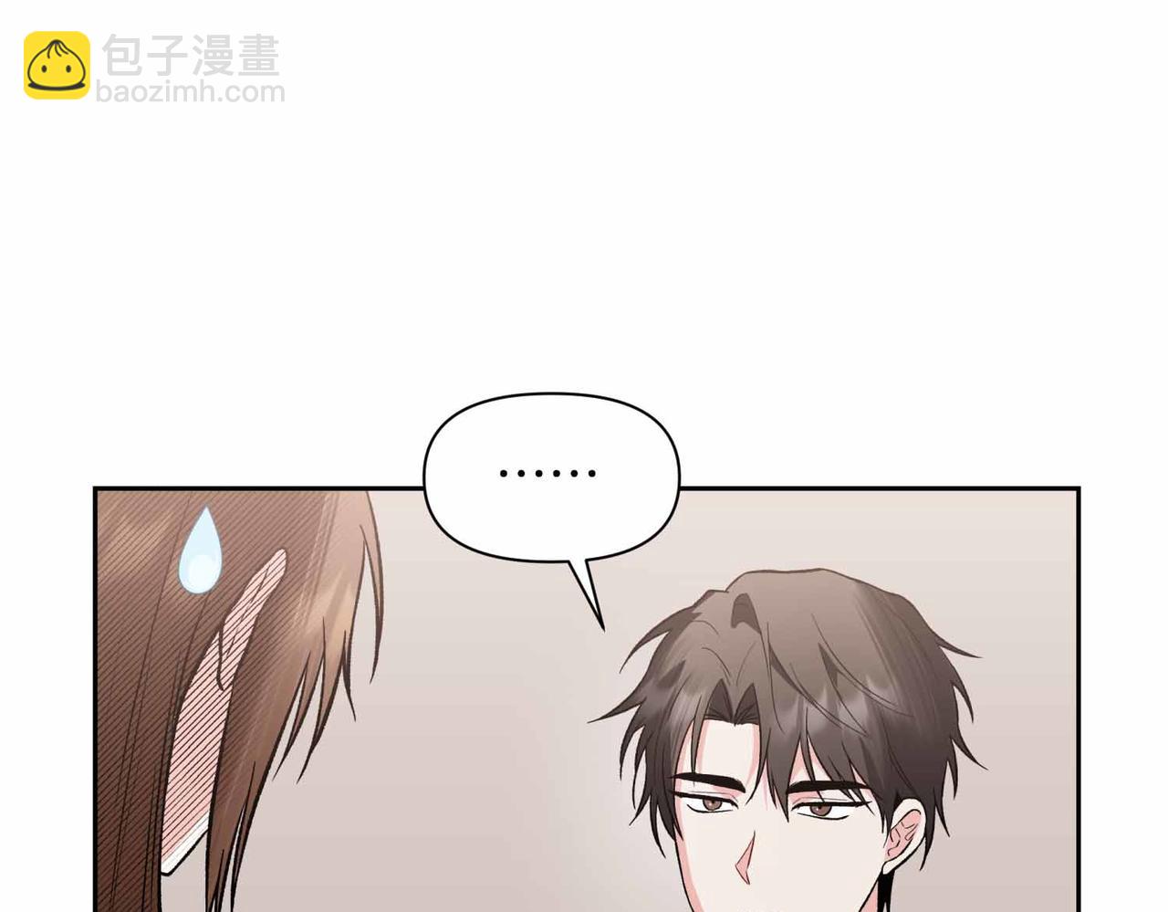 第二次新婚 - 第57話 反抗(1/4) - 5