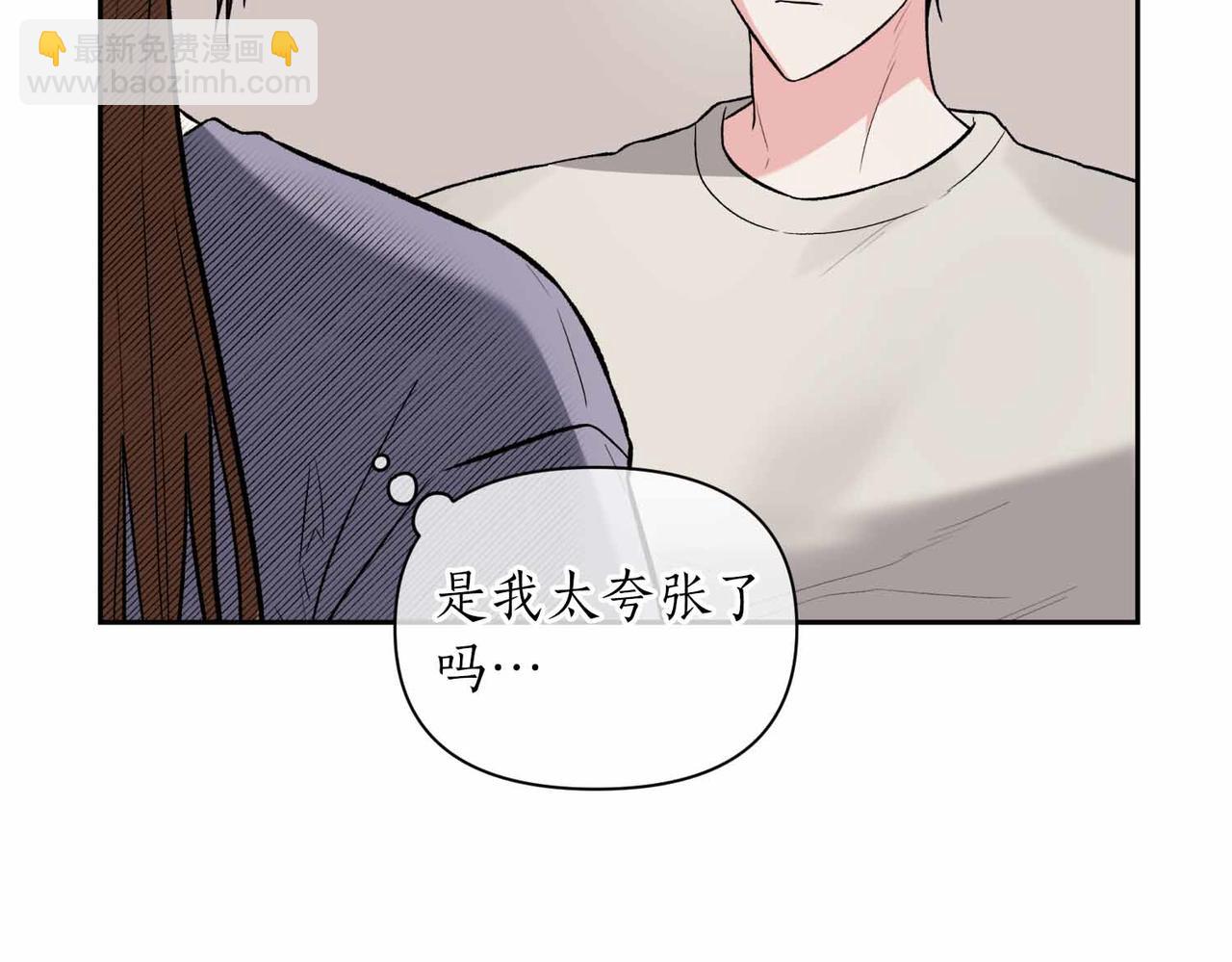 第二次新婚 - 第57話 反抗(1/4) - 6