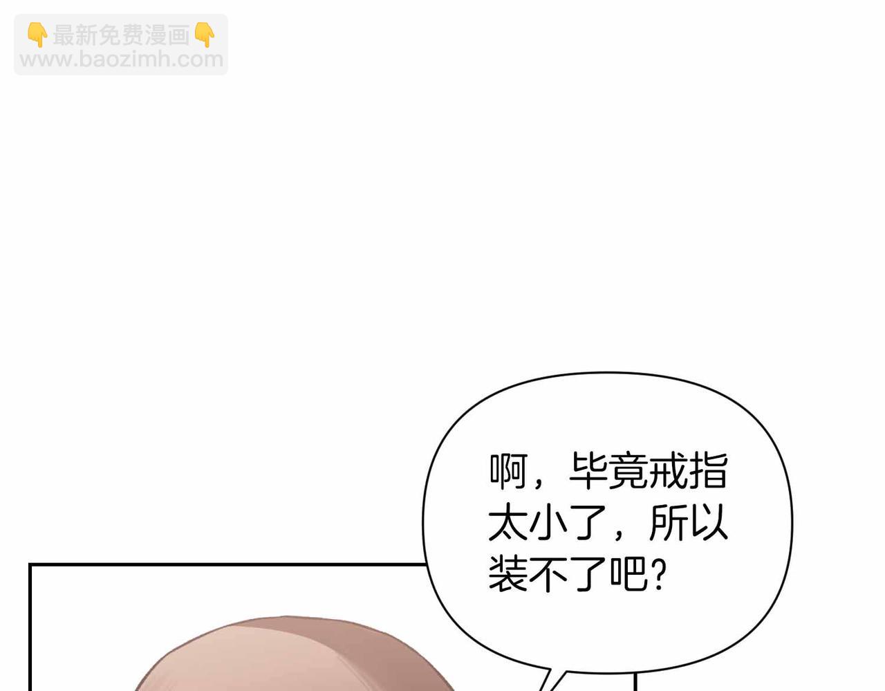 第二次新婚 - 第57話 反抗(1/4) - 7