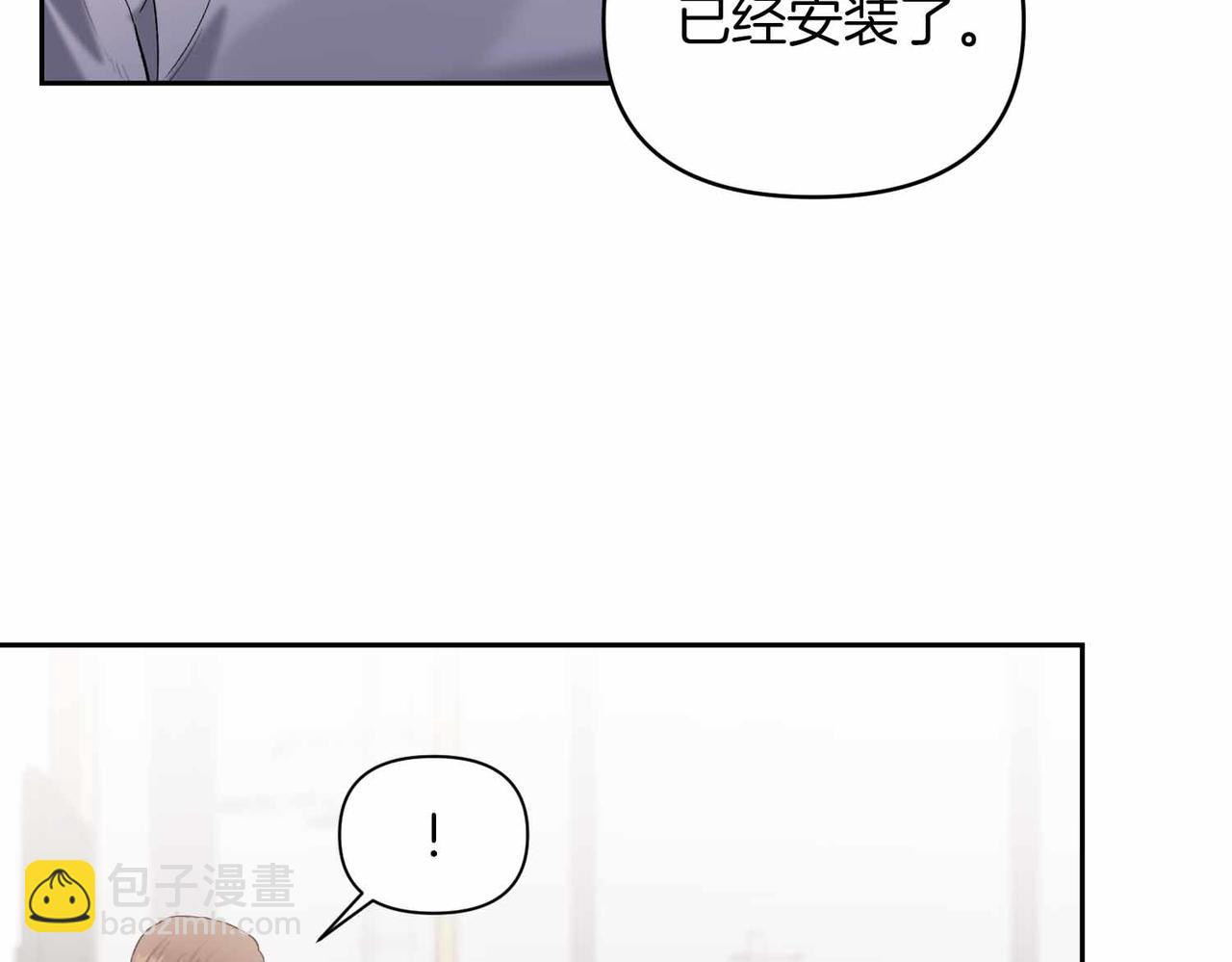第二次新婚 - 第57話 反抗(1/4) - 1