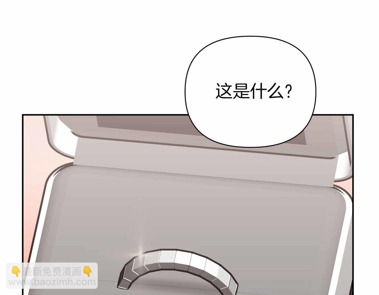 第二次新婚 - 第57話 反抗(1/4) - 7