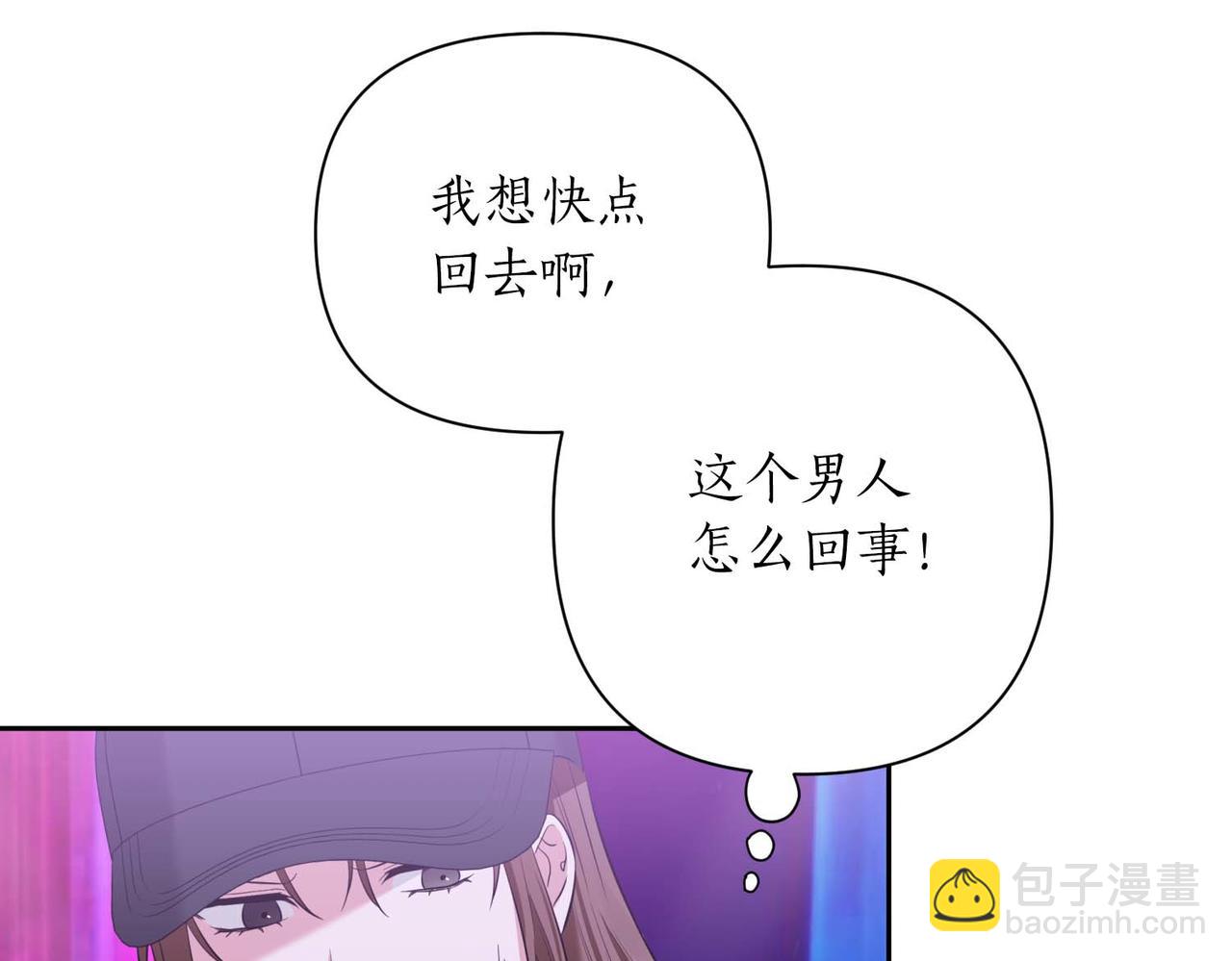第二次新婚 - 第5話 捉摸不透的他(1/4) - 4