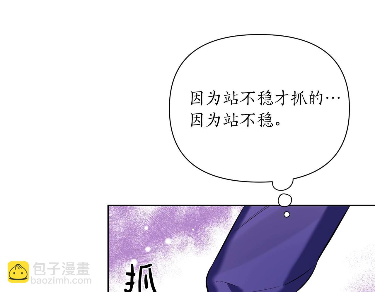 第二次新婚 - 第5話 捉摸不透的他(1/4) - 6