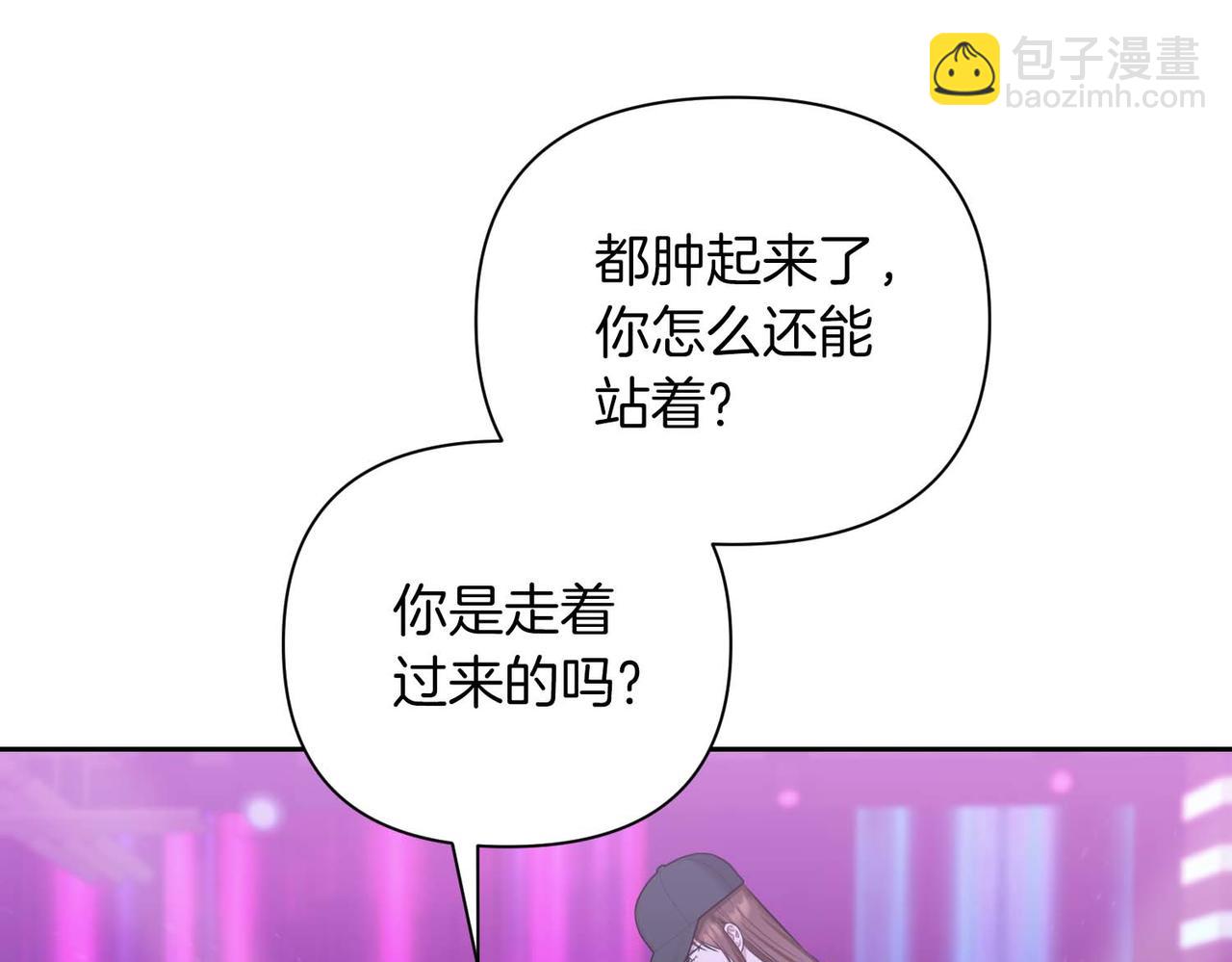 第二次新婚 - 第5話 捉摸不透的他(1/4) - 8