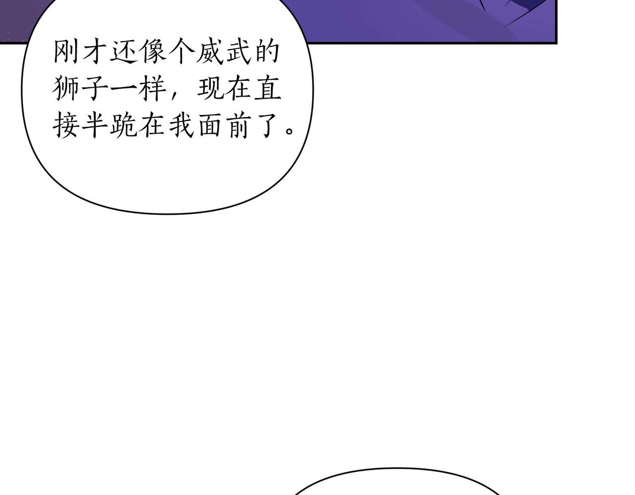 第二次新婚 - 第5話 捉摸不透的他(1/4) - 4