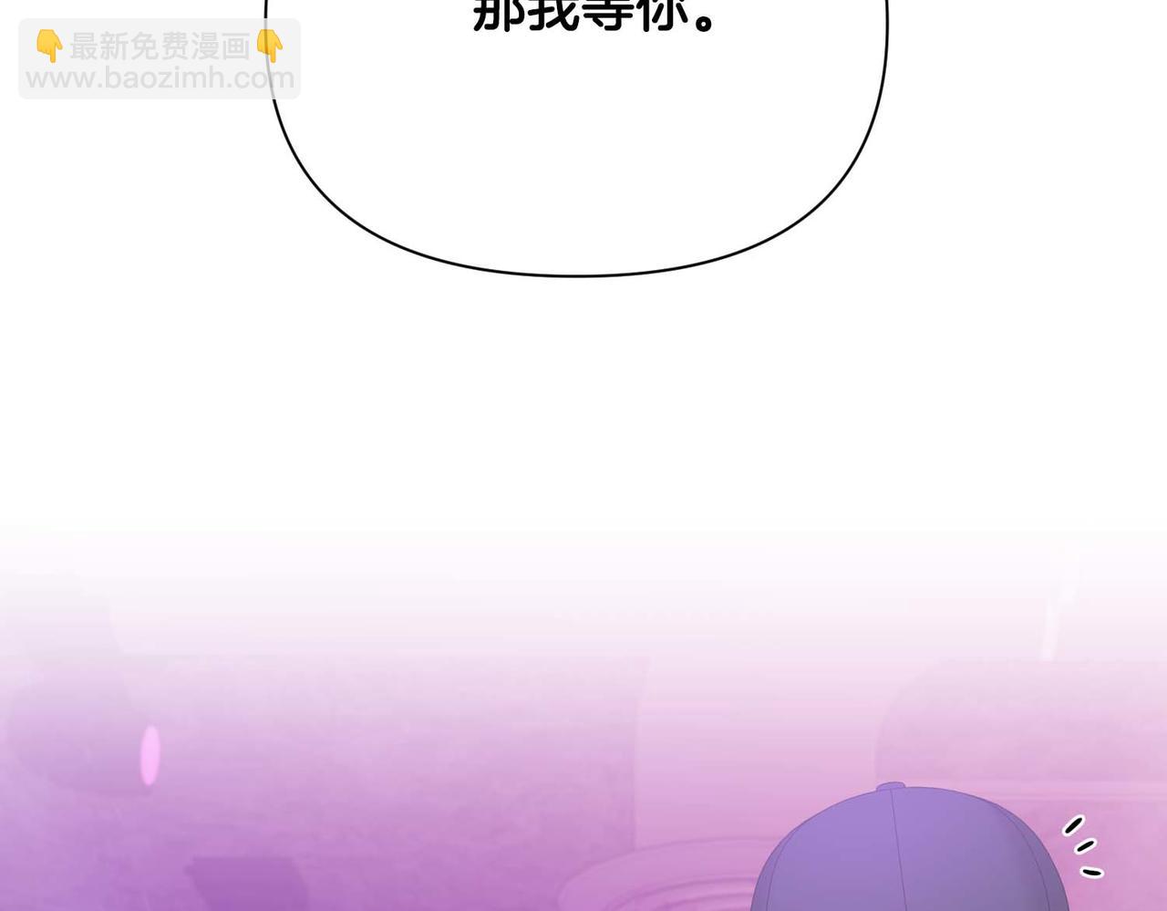第二次新婚 - 第5話 捉摸不透的他(1/4) - 2