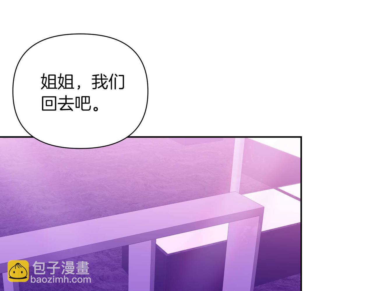 第二次新婚 - 第5話 捉摸不透的他(1/4) - 8