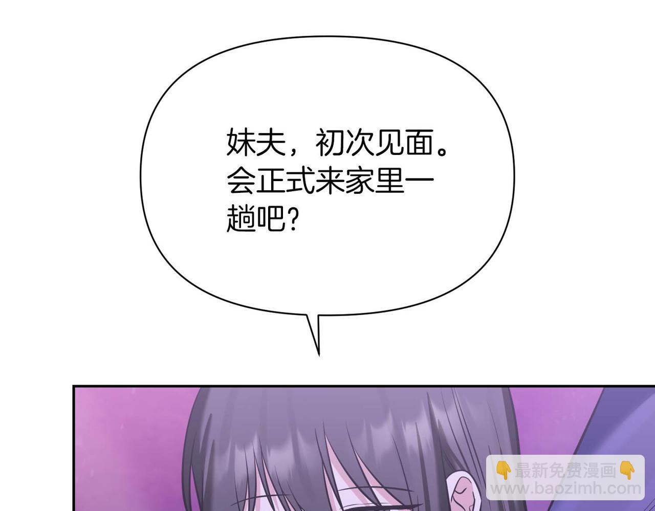 第二次新婚 - 第5話 捉摸不透的他(1/4) - 2