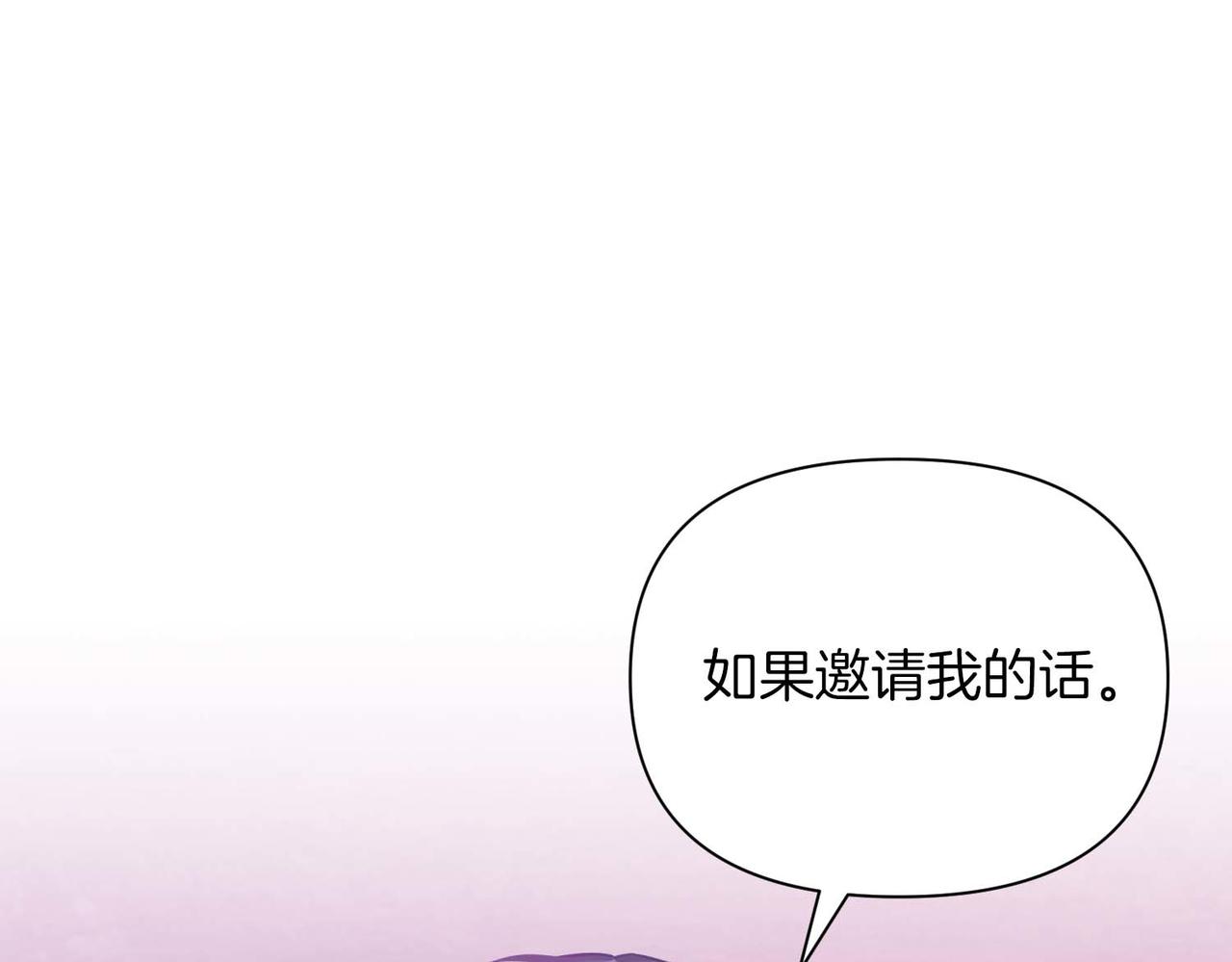 第二次新婚 - 第5話 捉摸不透的他(1/4) - 4