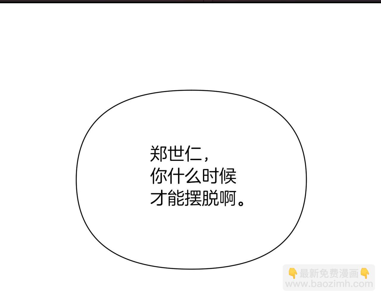 第二次新婚 - 第5話 捉摸不透的他(1/4) - 6