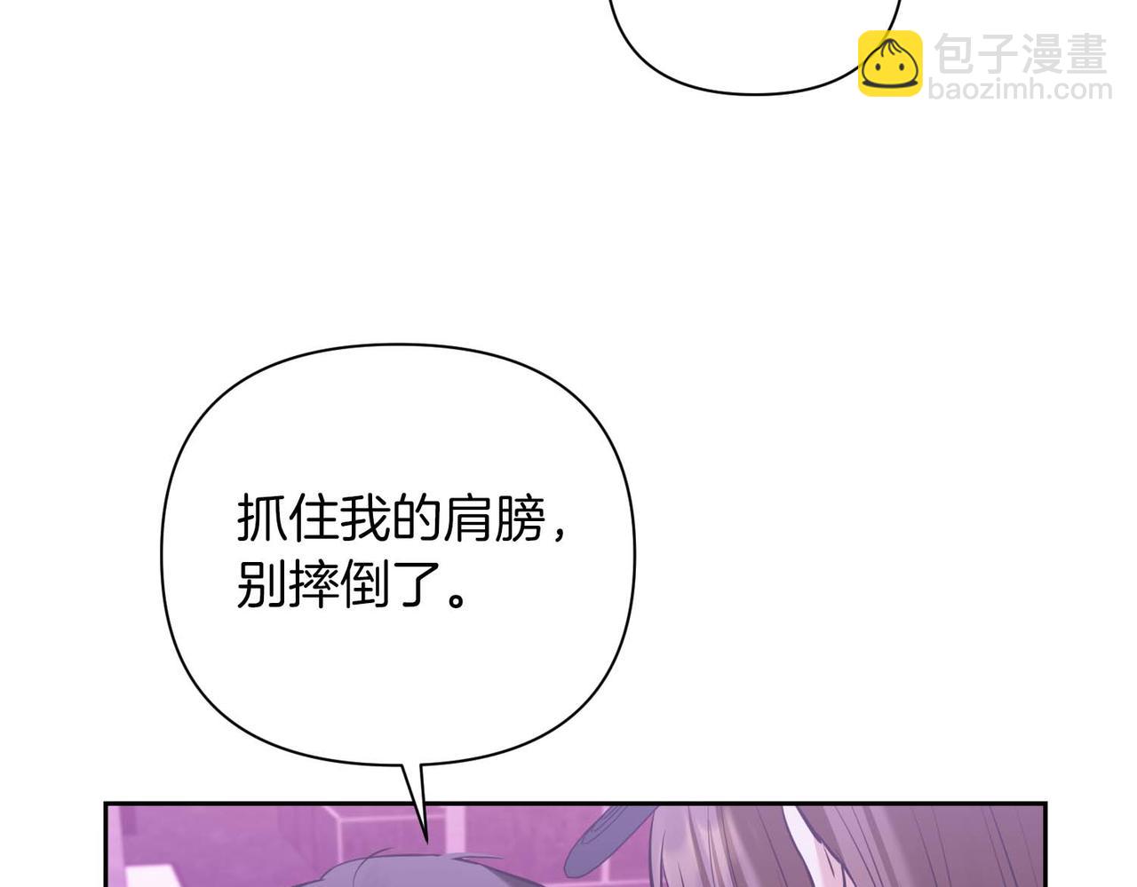 第二次新婚 - 第5話 捉摸不透的他(1/4) - 1