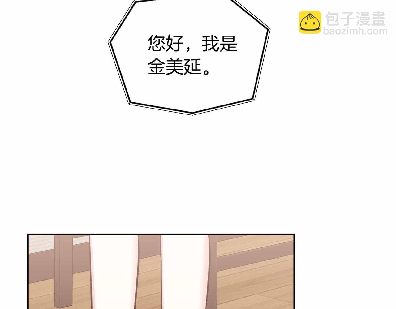 第二次新婚 - 第59話 另一位媽媽(1/4) - 7