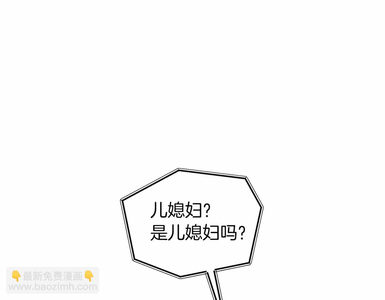 第二次新婚 - 第59話 另一位媽媽(1/4) - 1