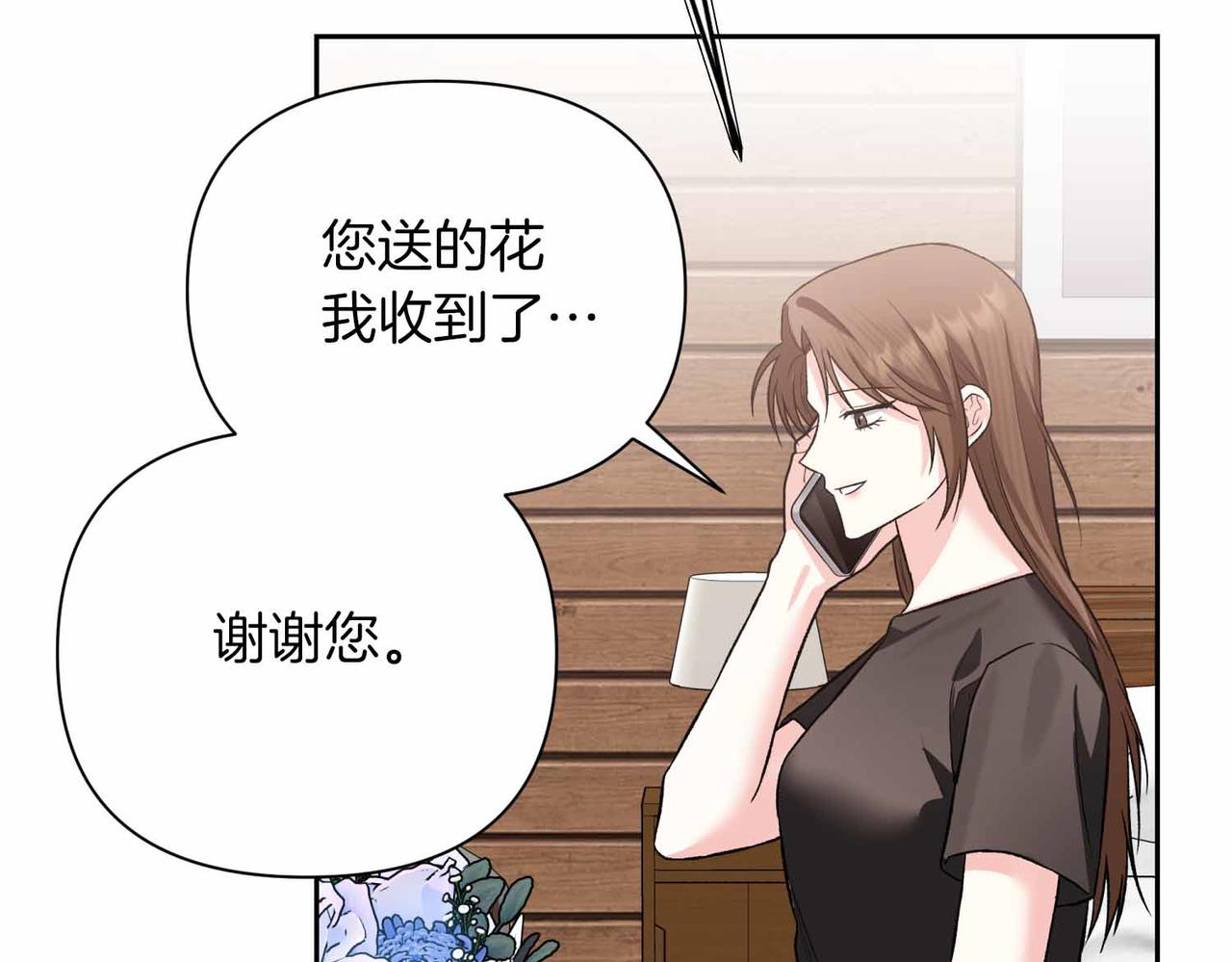 第二次新婚 - 第59話 另一位媽媽(1/4) - 2