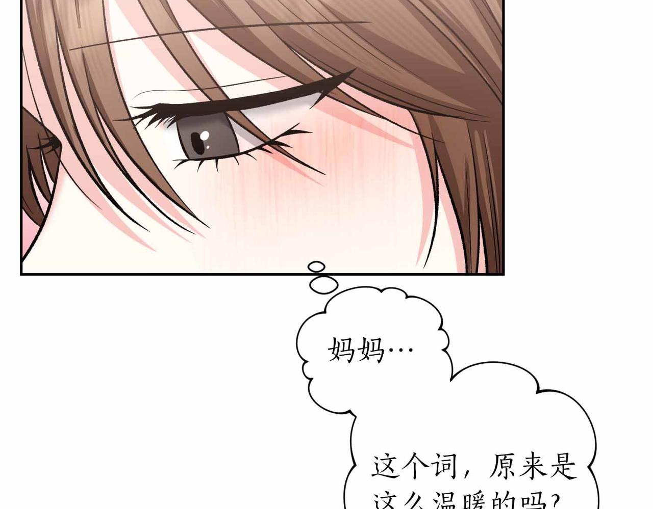 第二次新婚 - 第59話 另一位媽媽(1/4) - 4