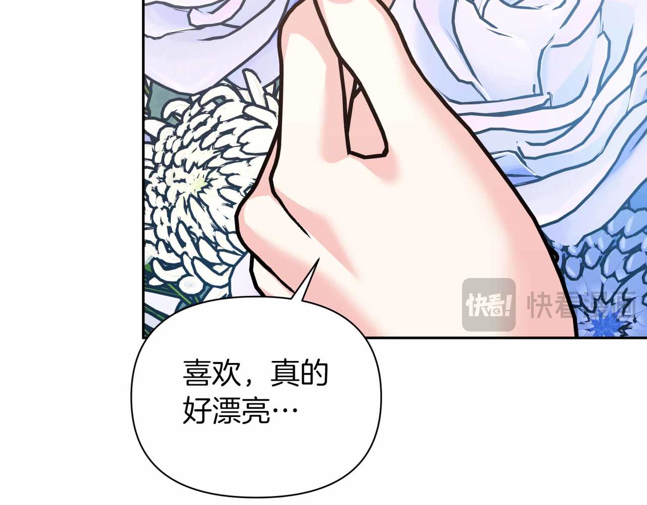 第二次新婚 - 第59話 另一位媽媽(1/4) - 8
