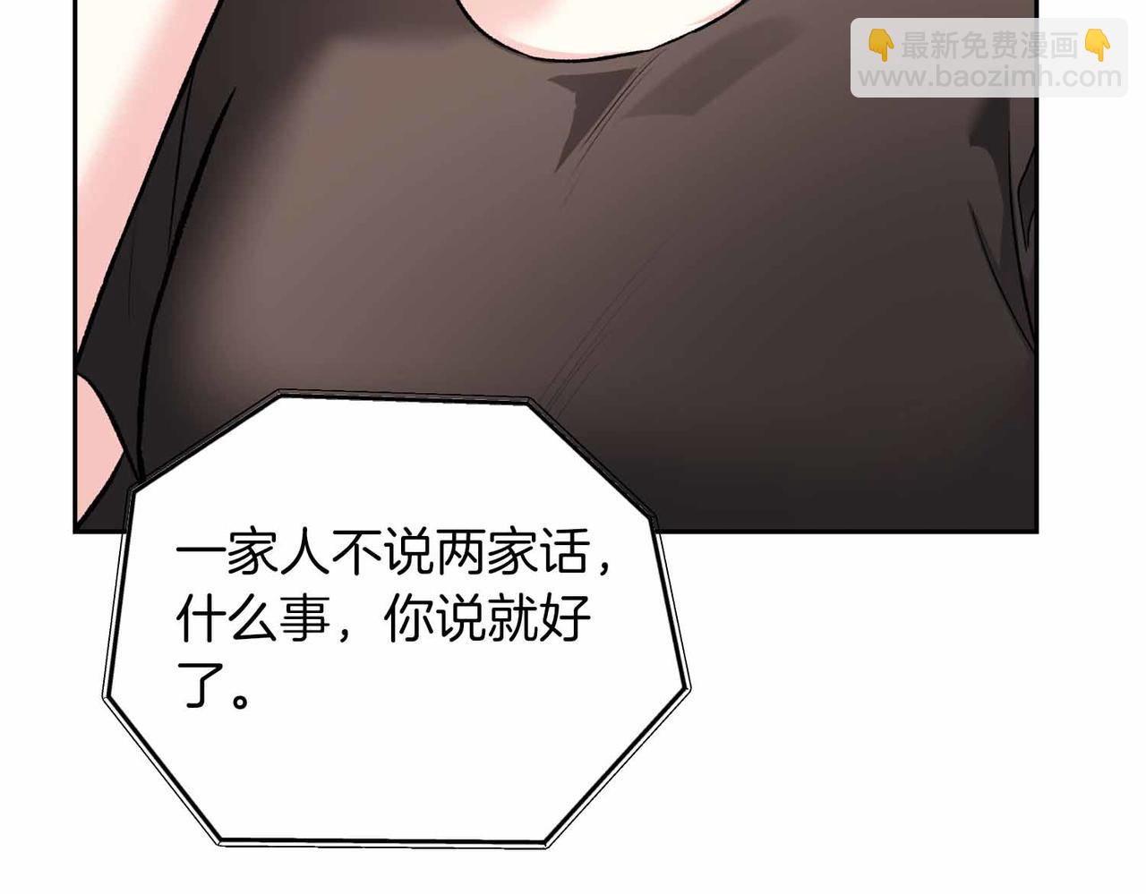 第二次新婚 - 第59話 另一位媽媽(1/4) - 3
