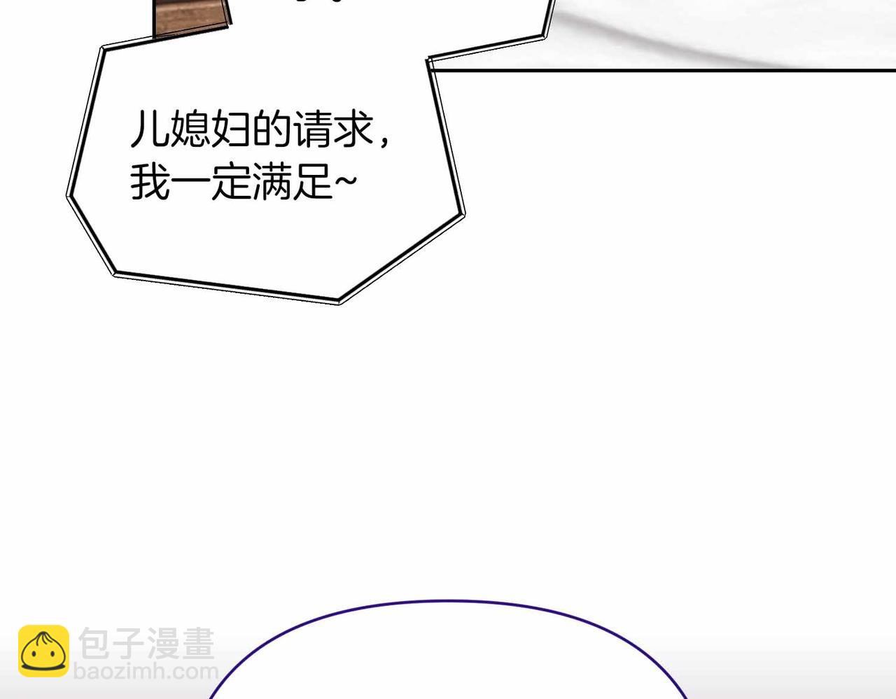 第二次新婚 - 第59話 另一位媽媽(1/4) - 6