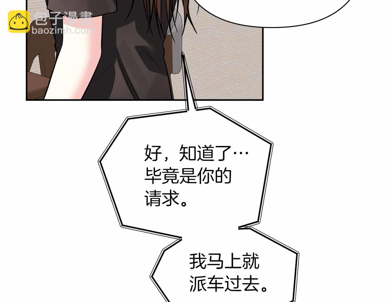 第二次新婚 - 第59話 另一位媽媽(1/4) - 4