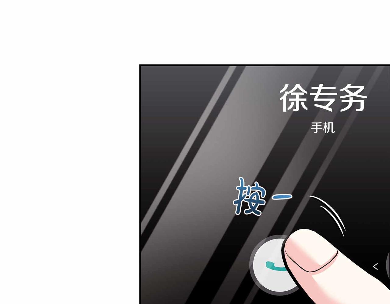 第二次新婚 - 第59話 另一位媽媽(1/4) - 7