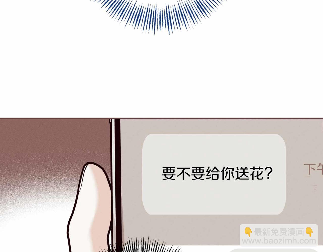 第二次新婚 - 第59話 另一位媽媽(1/4) - 4