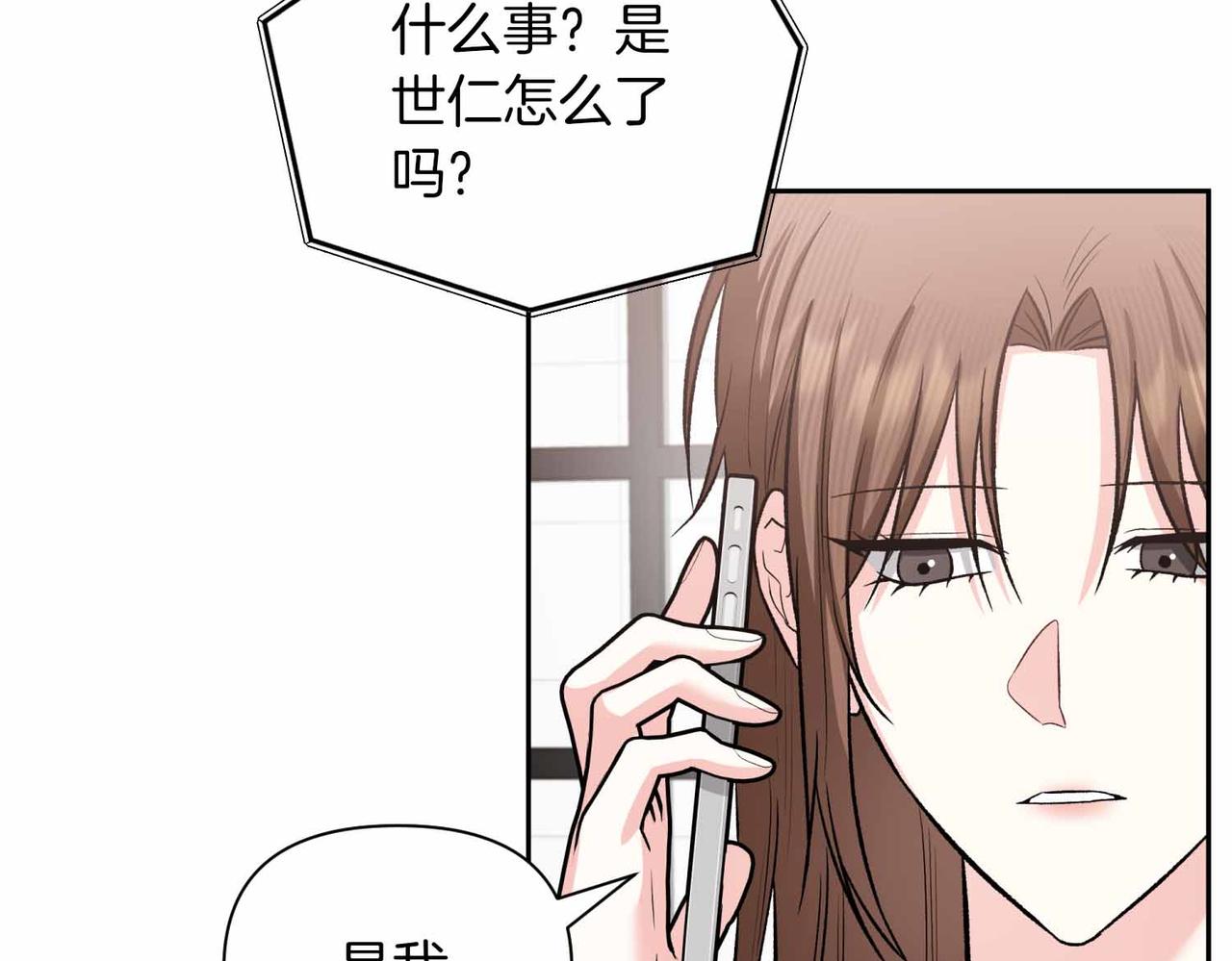 第二次新婚 - 第59話 另一位媽媽(1/4) - 1