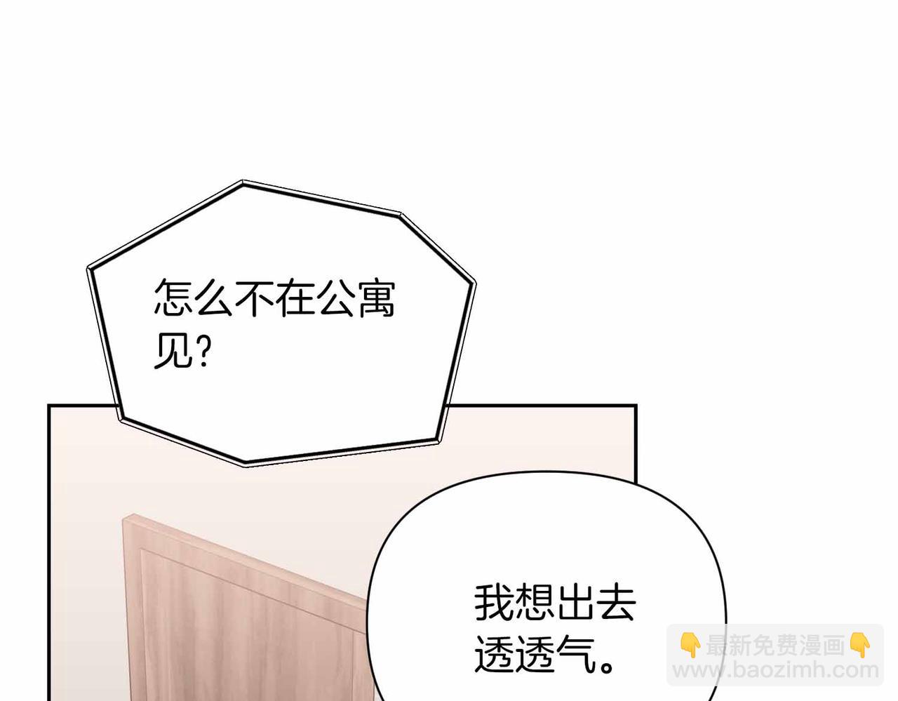 第二次新婚 - 第59話 另一位媽媽(1/4) - 1