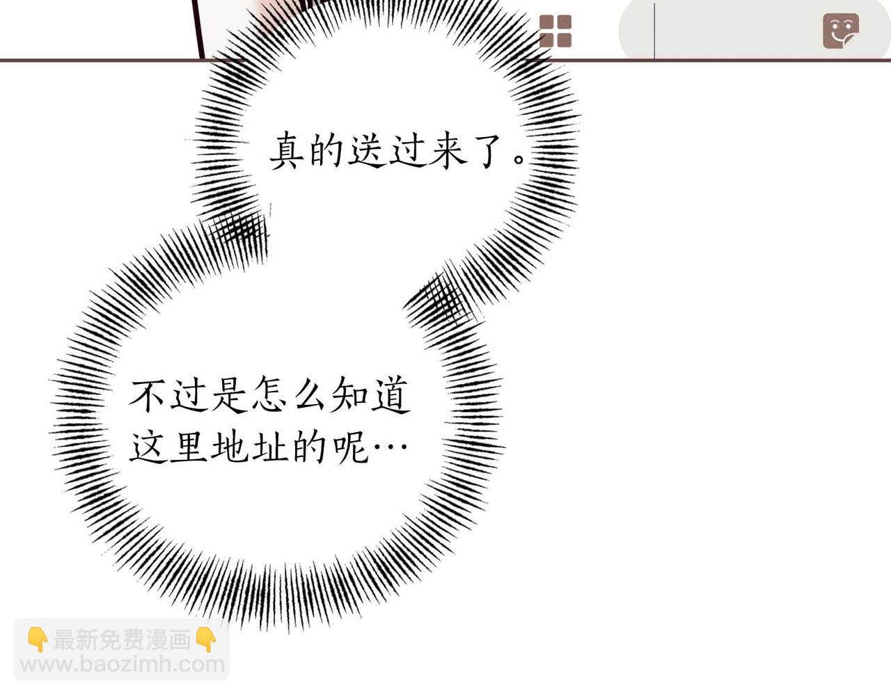 第二次新婚 - 第59話 另一位媽媽(1/4) - 5