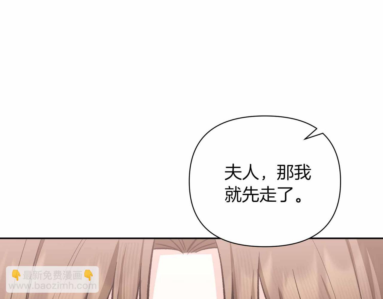 第二次新婚 - 第59話 另一位媽媽(1/4) - 6