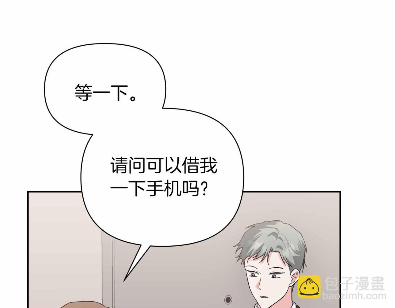 第二次新婚 - 第59話 另一位媽媽(1/4) - 8
