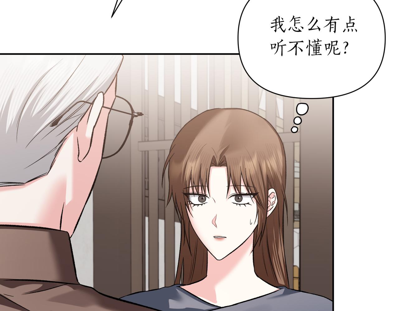 第二次新婚 - 第61話 可憐了20幾年(1/4) - 2