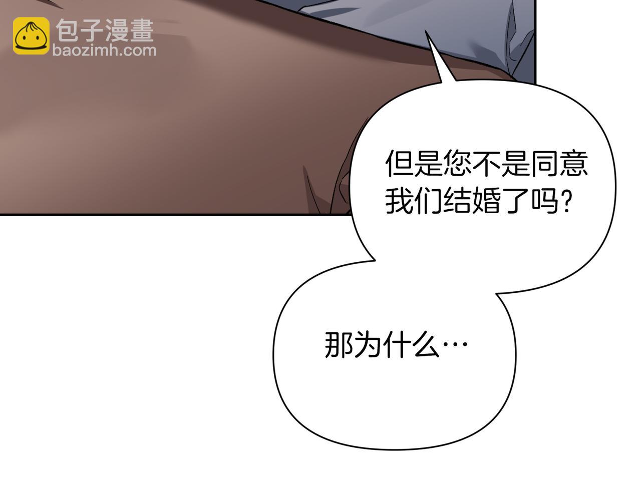 第二次新婚 - 第61話 可憐了20幾年(1/4) - 3
