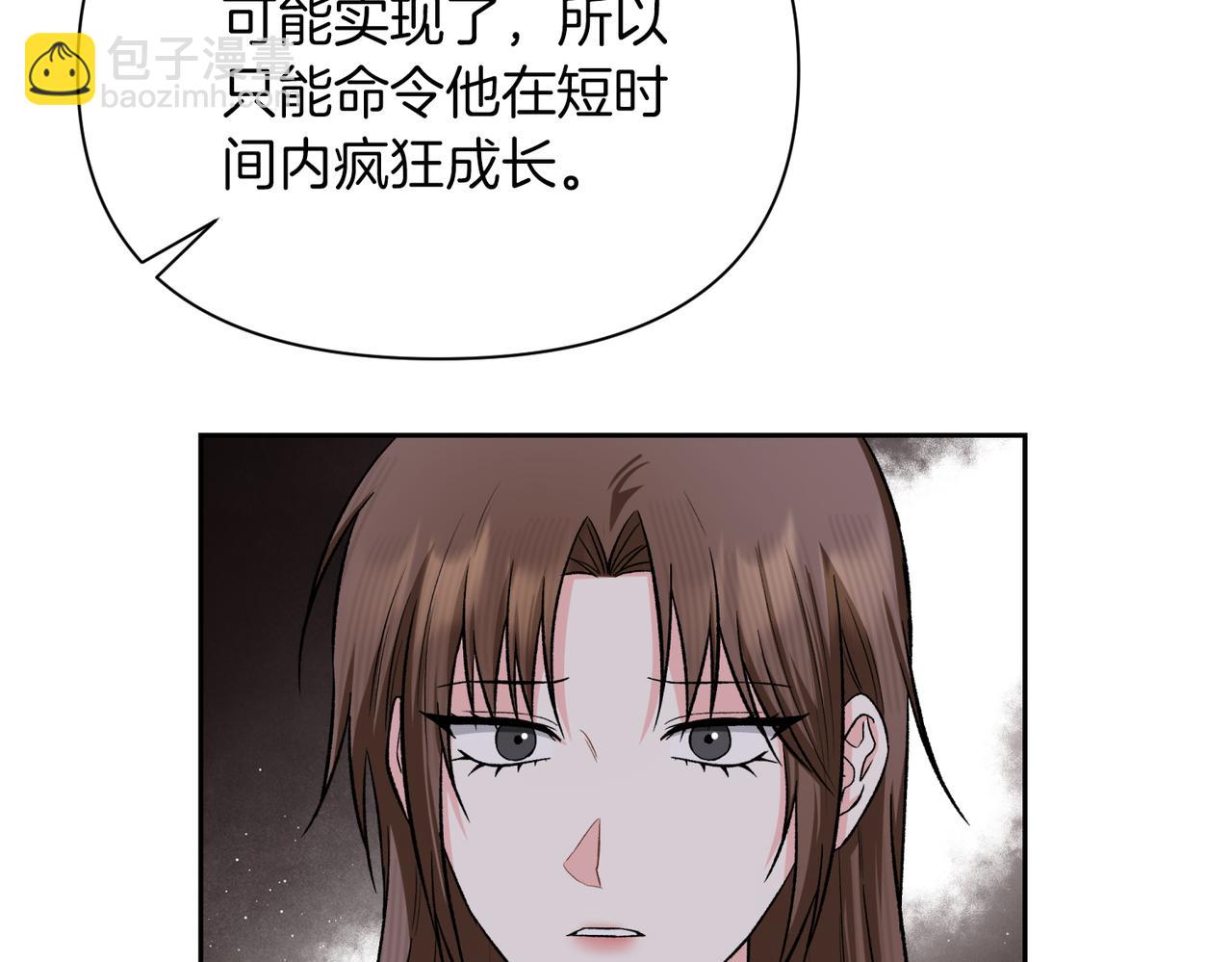 第二次新婚 - 第61話 可憐了20幾年(1/4) - 5