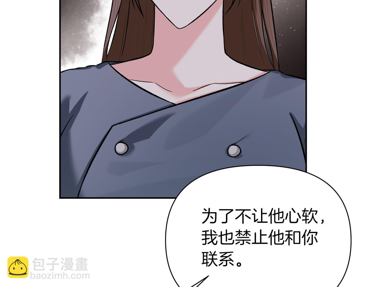 第二次新婚 - 第61話 可憐了20幾年(1/4) - 6