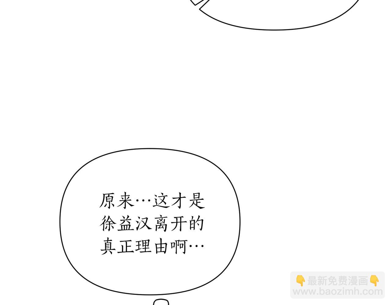第二次新婚 - 第61話 可憐了20幾年(1/4) - 7